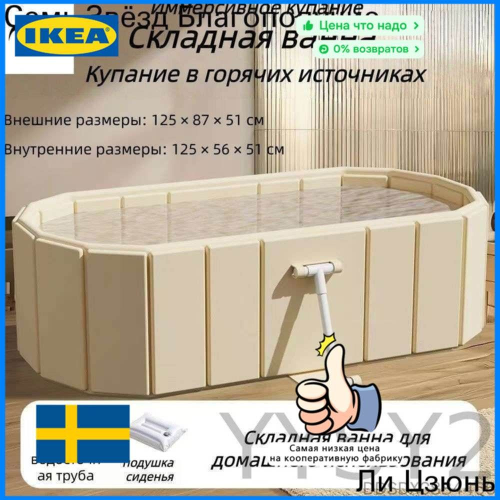 IKEA Таз #1