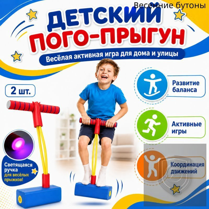 Джампер #1