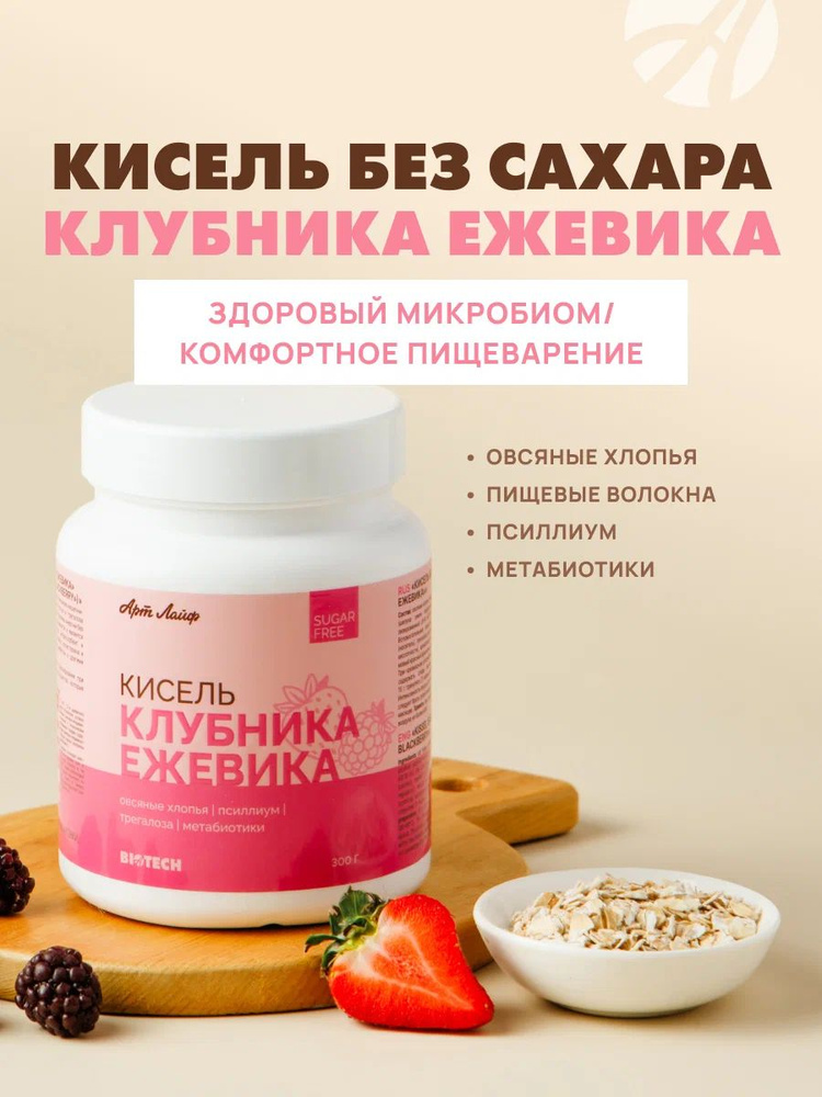 Кисель #1