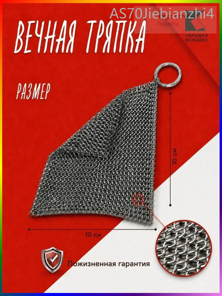 Тряпка, 1 шт #1