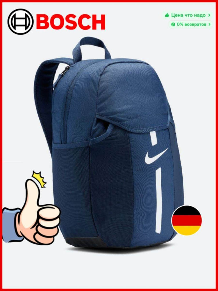 Bosch Рюкзак #1