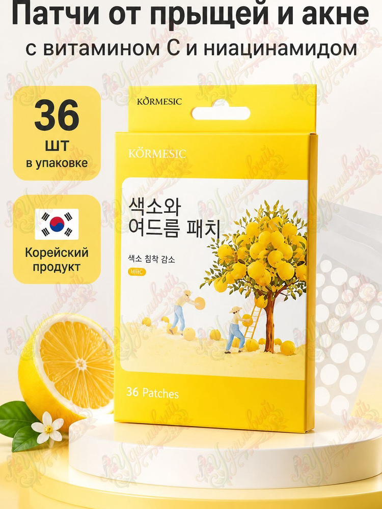 Патчи #1