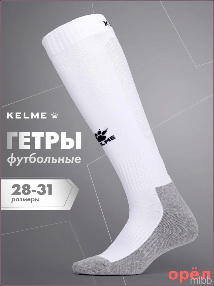 Гетры Для мальчиков #1