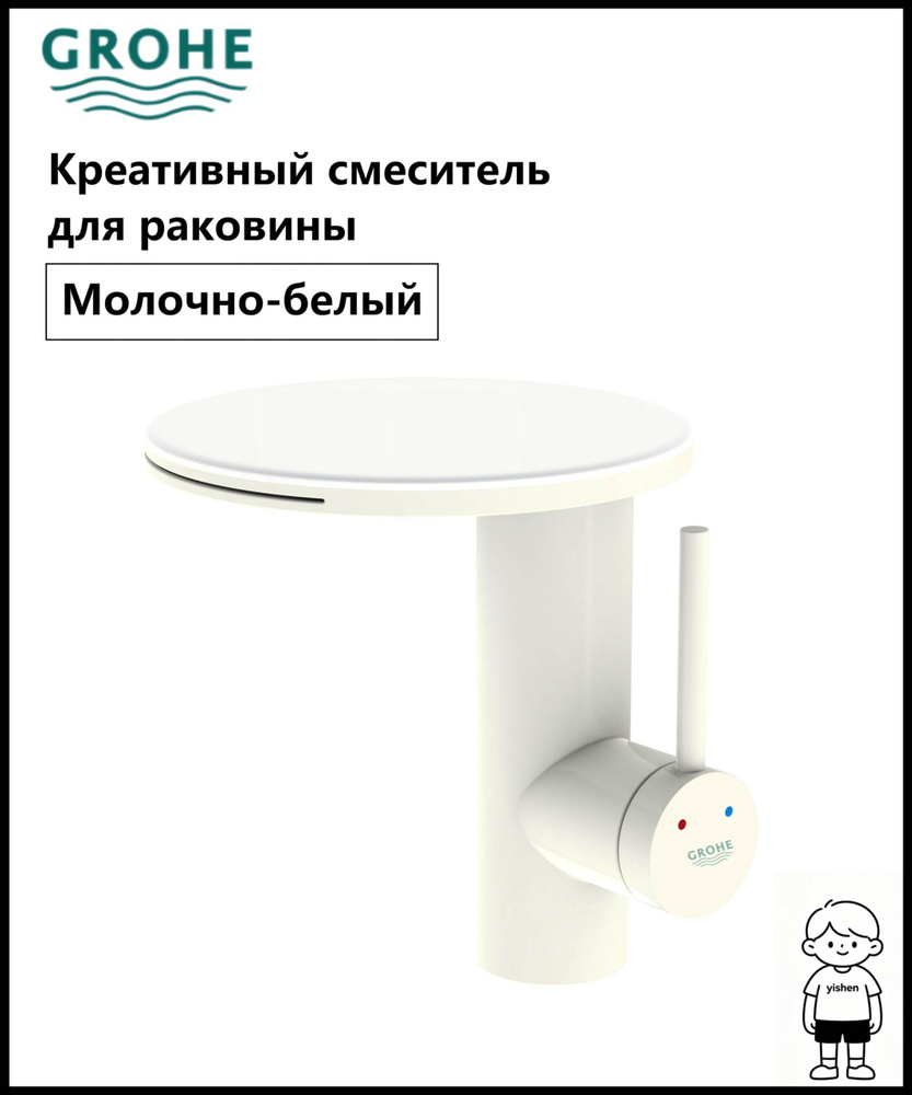 Смеситель #1