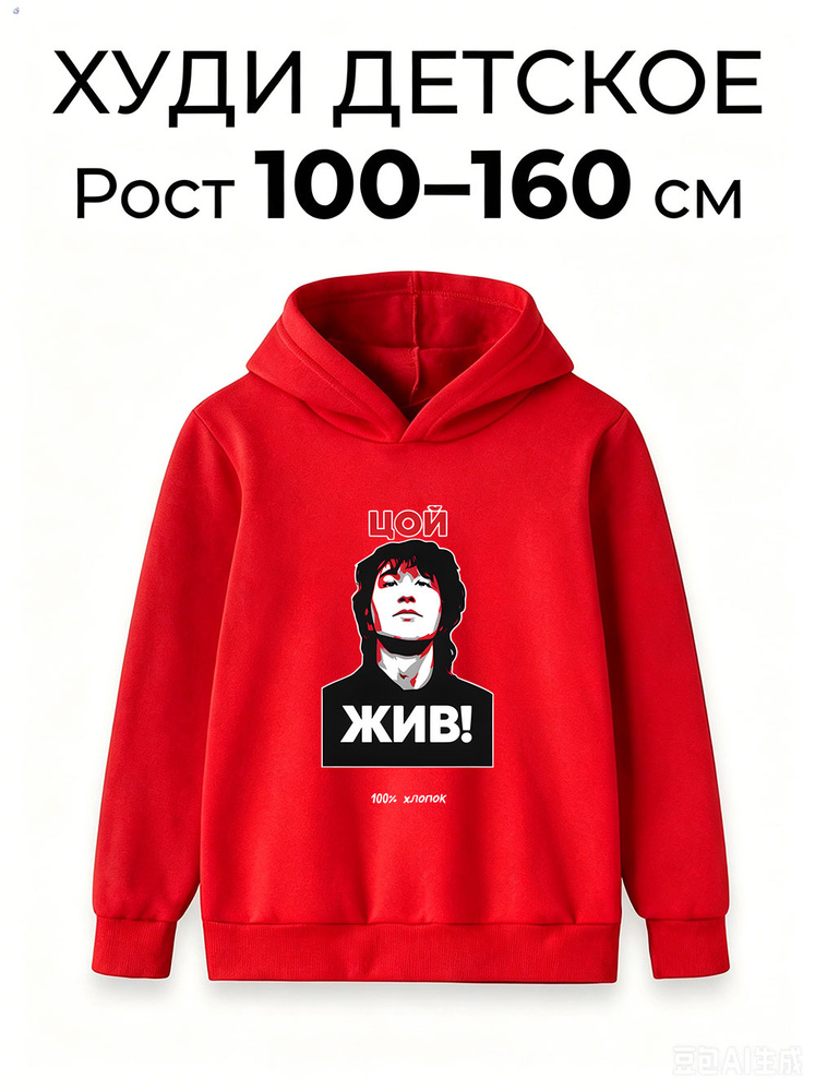 Худи #1