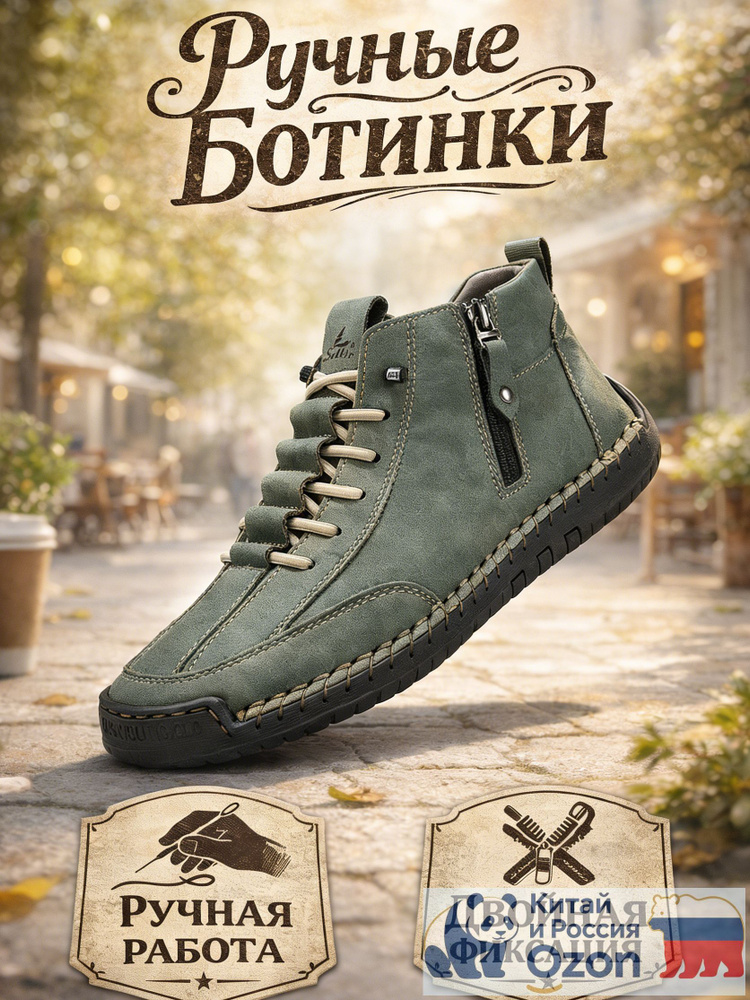 Ботинки #1