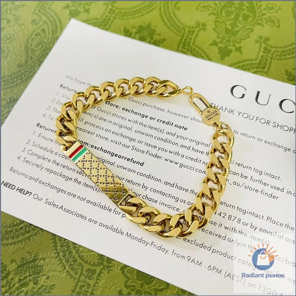 Gucci Браслет #1