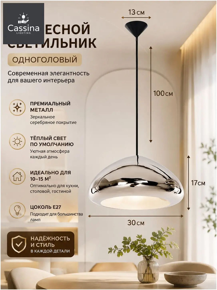 Люстра, E27, 20 Вт #1