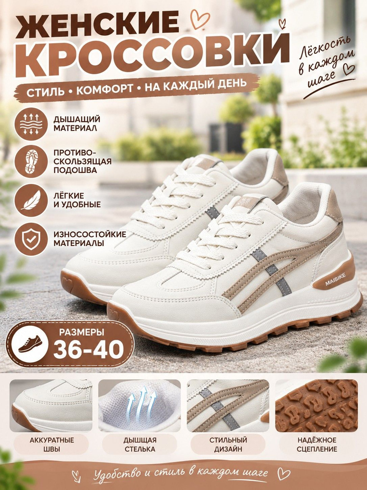 Кроссовки #1