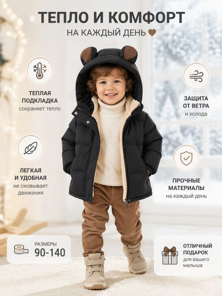 Куртка #1