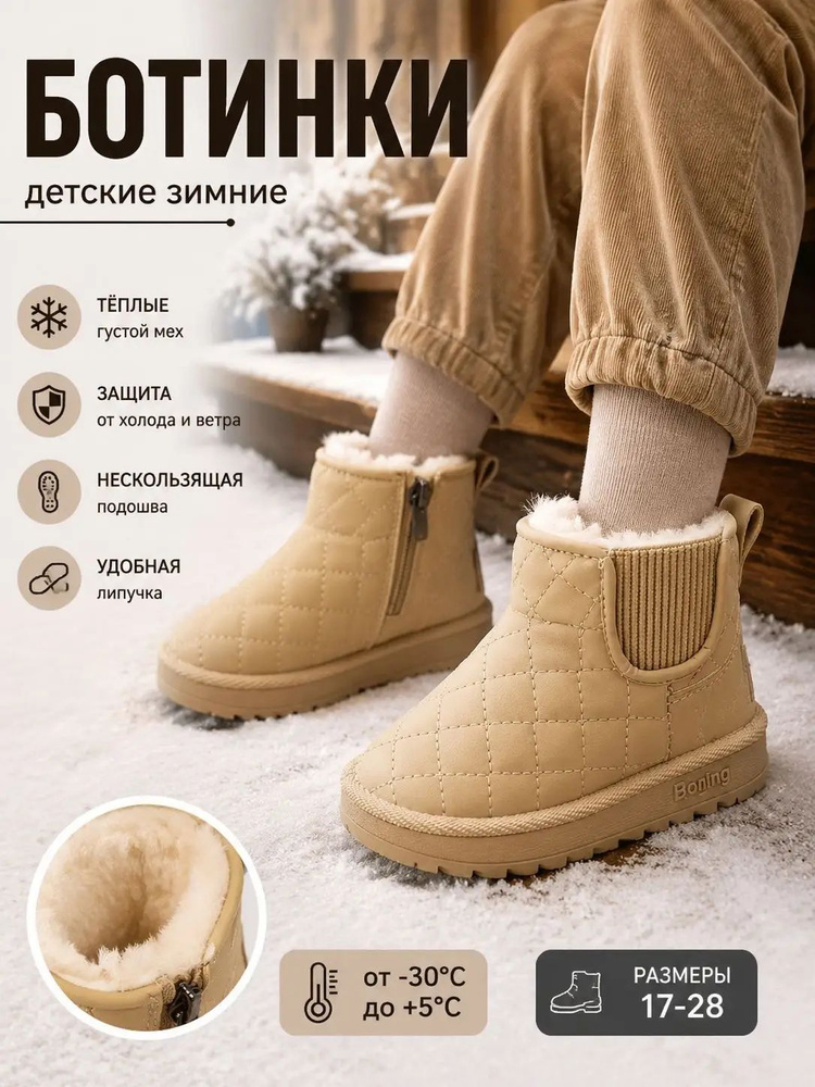 Ботинки #1