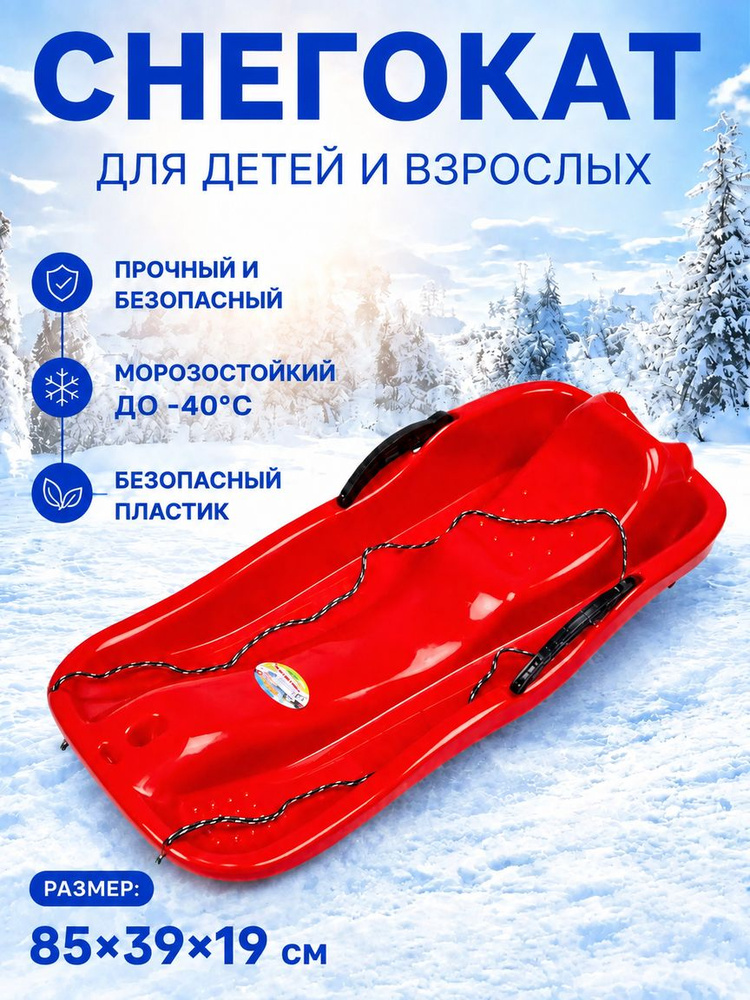 Санки #1