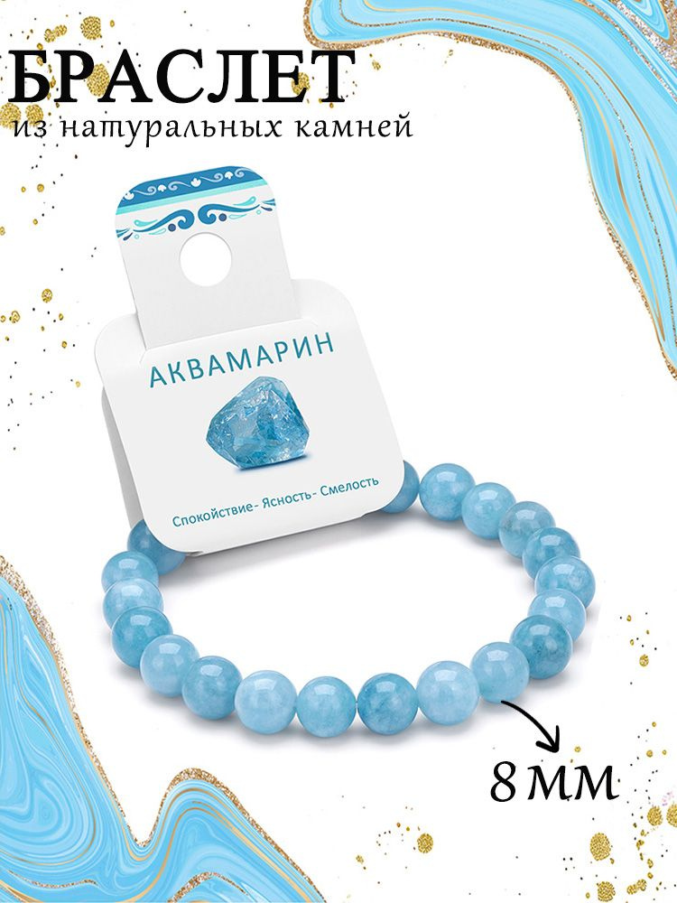 Браслет #1