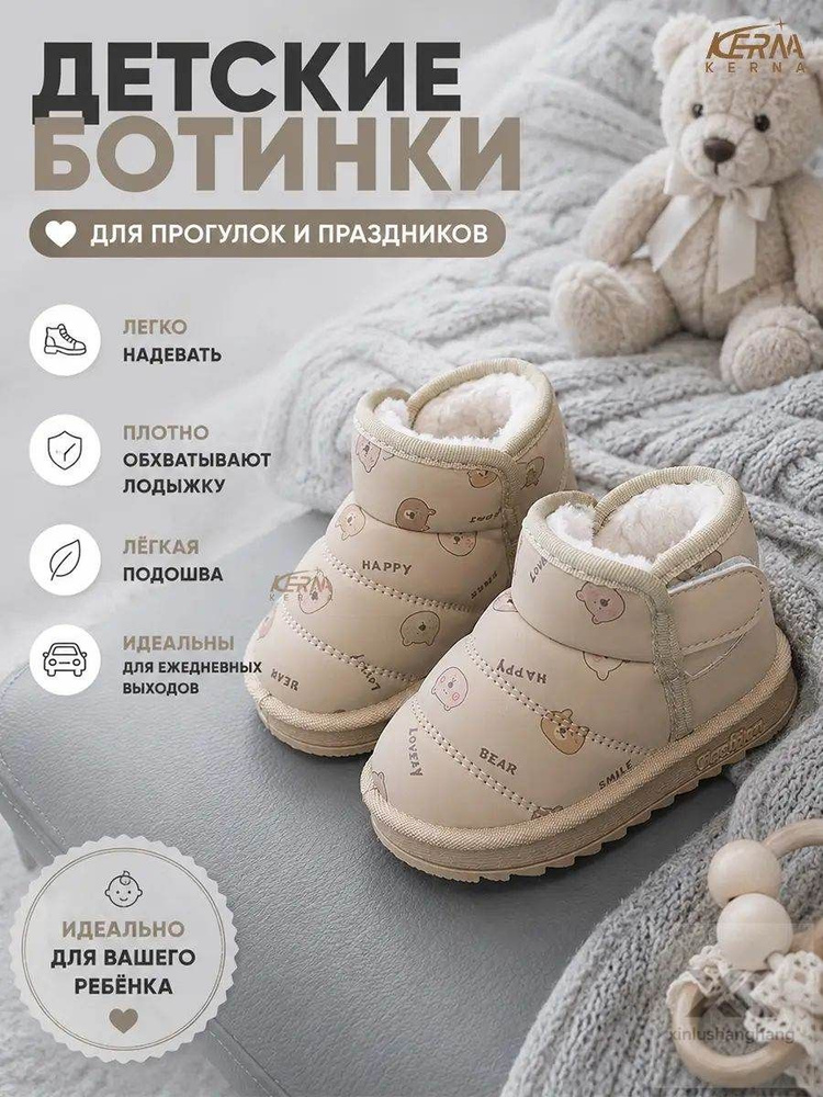 Сноубутсы #1