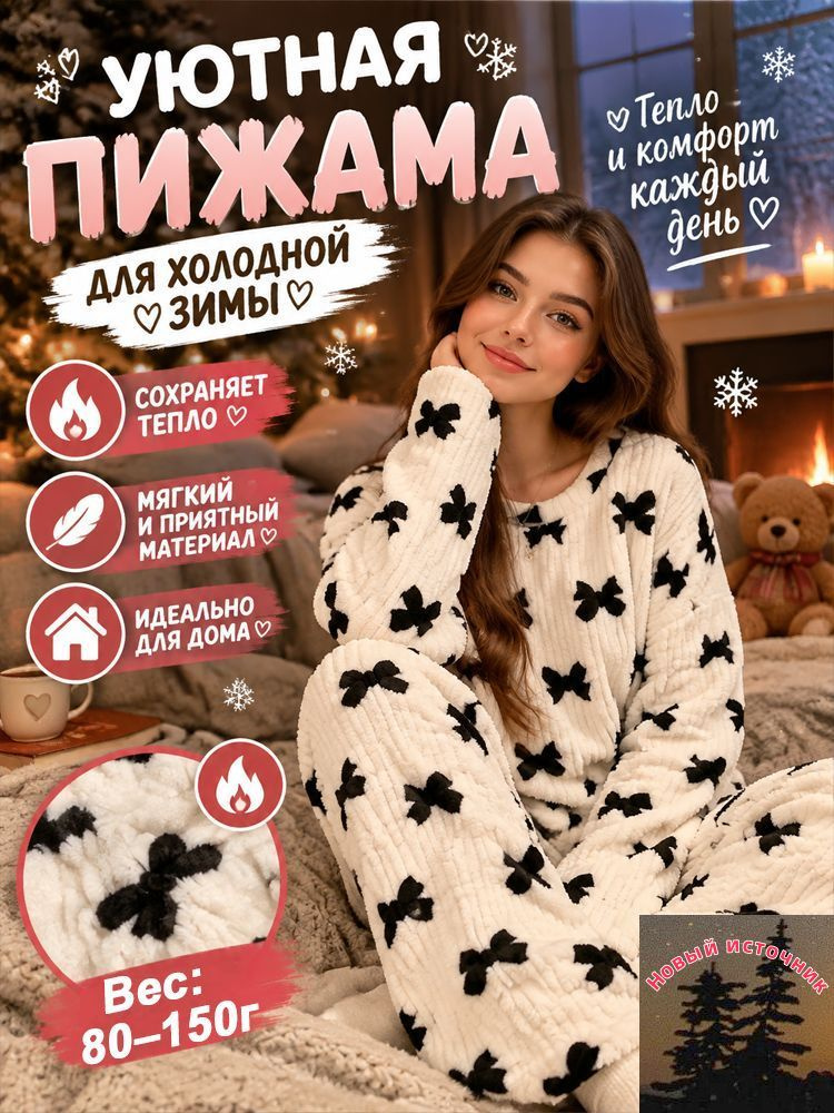 Комплект одежды #1