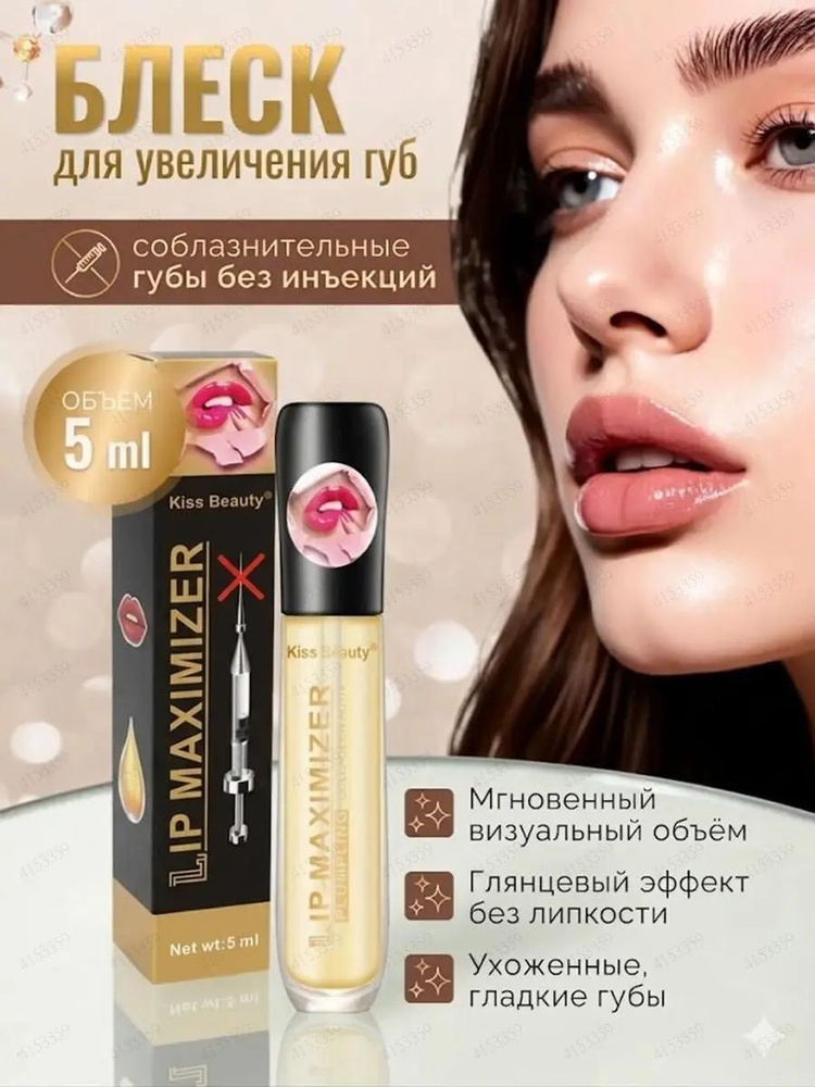 Блеск для губ #1