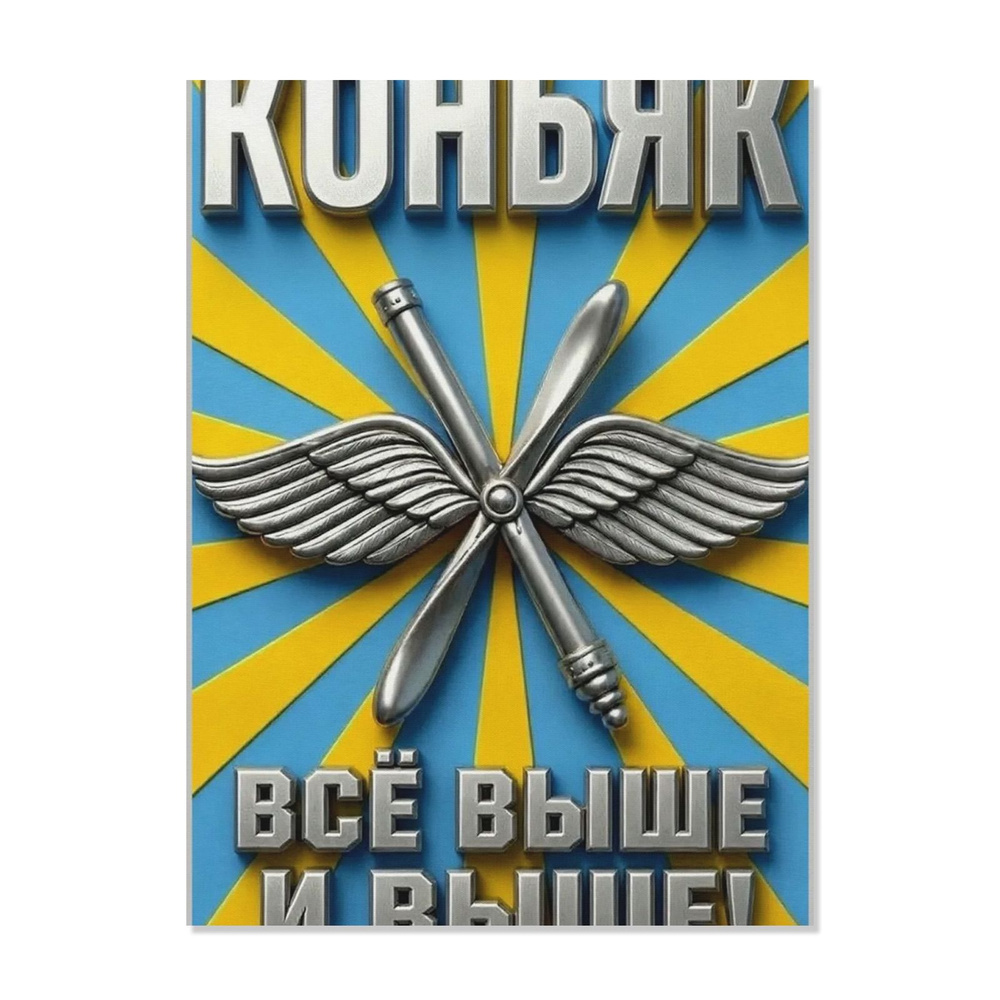 Плакат, 30 #1