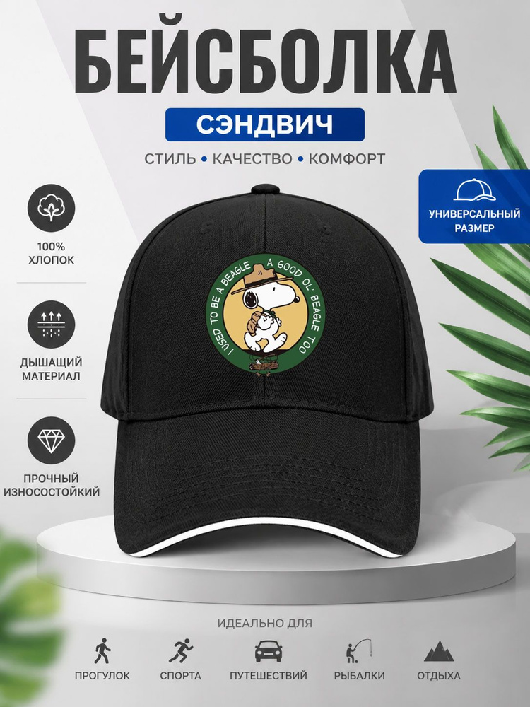 Бейсболка #1