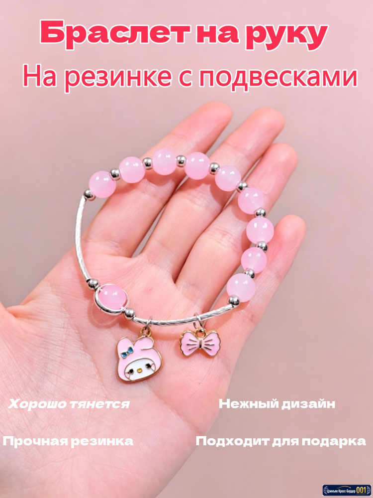 Браслет из бисера #1