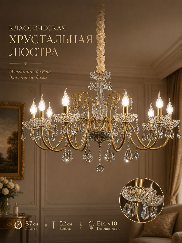 Люстра, E14, 108 Вт #1