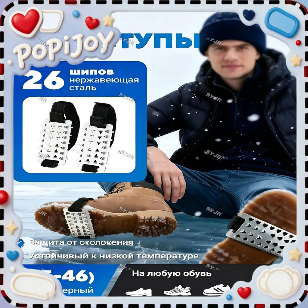 Ледоступы #1