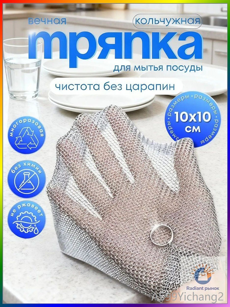 Тряпка, 1 шт #1