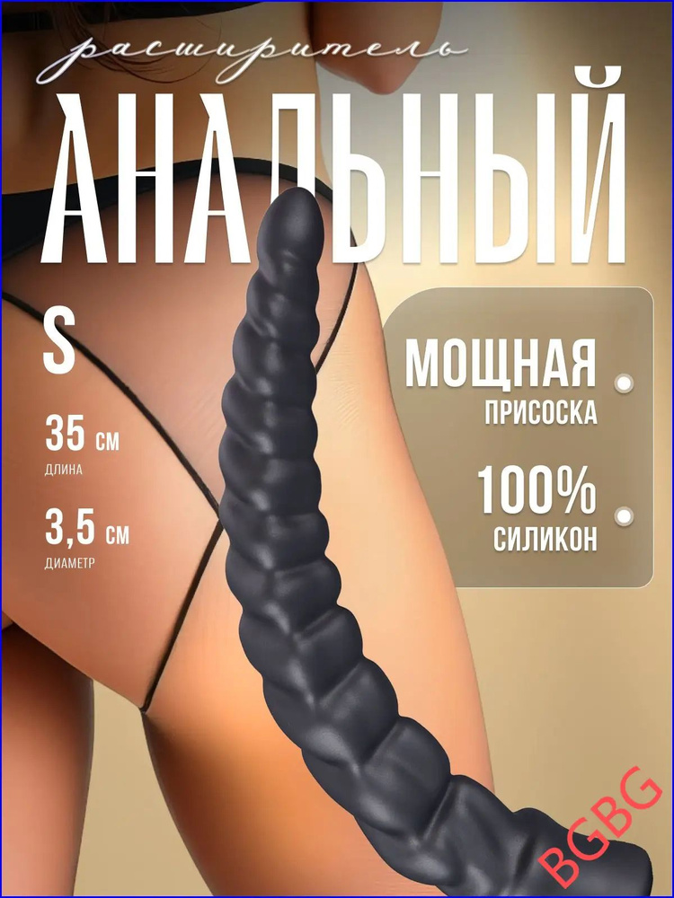 Фаллоимитатор, 35см #1