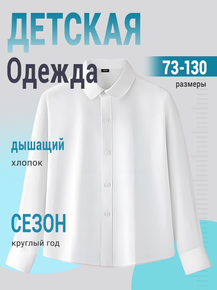 Рубашка #1