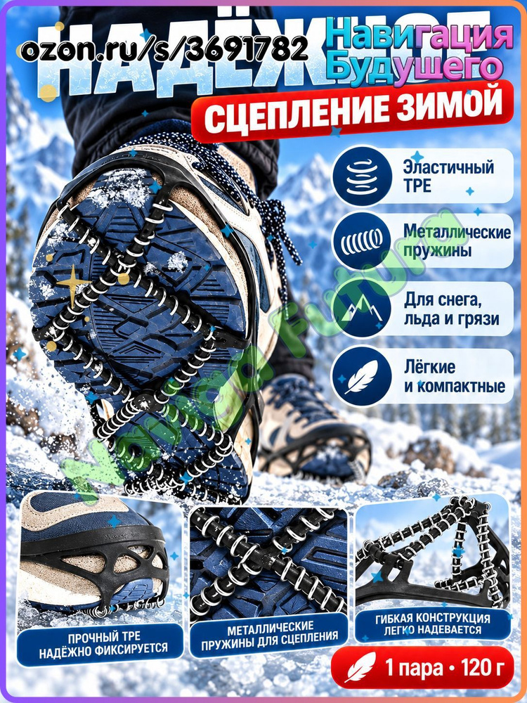 Ледоступы #1
