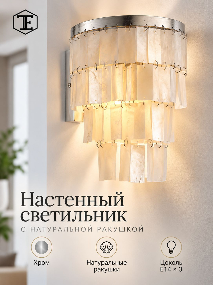 Люстра, E14, 60 Вт #1