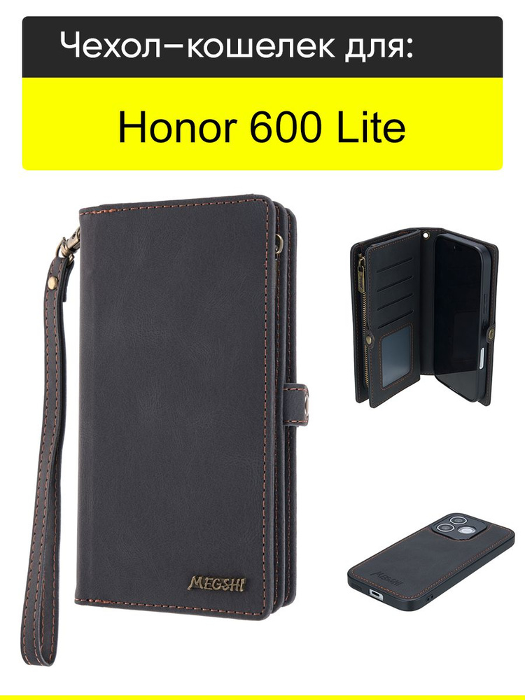 Чехол для Honor 600 Lite, серия Bag book #1