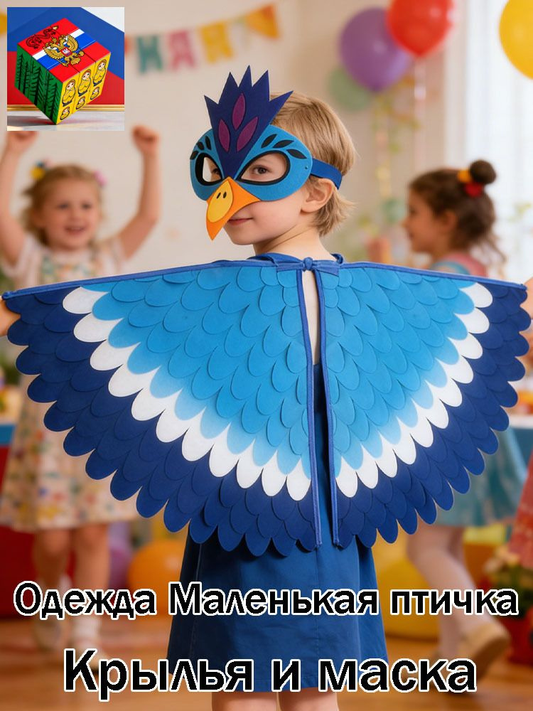 Карнавальная одежда  #1