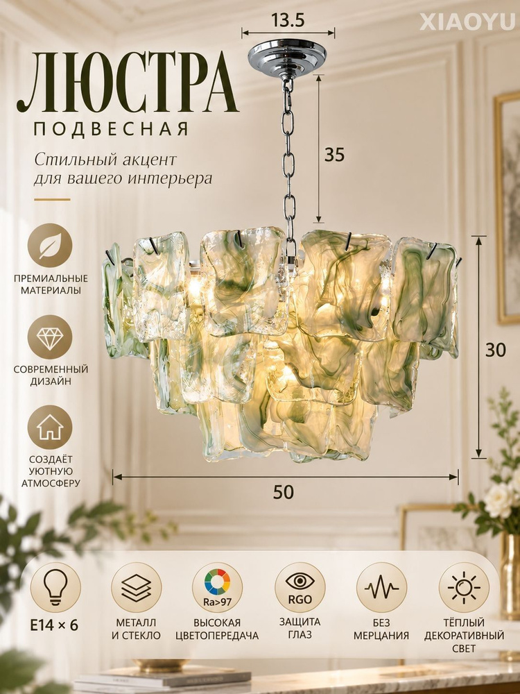 Люстра, E14, 84 Вт #1