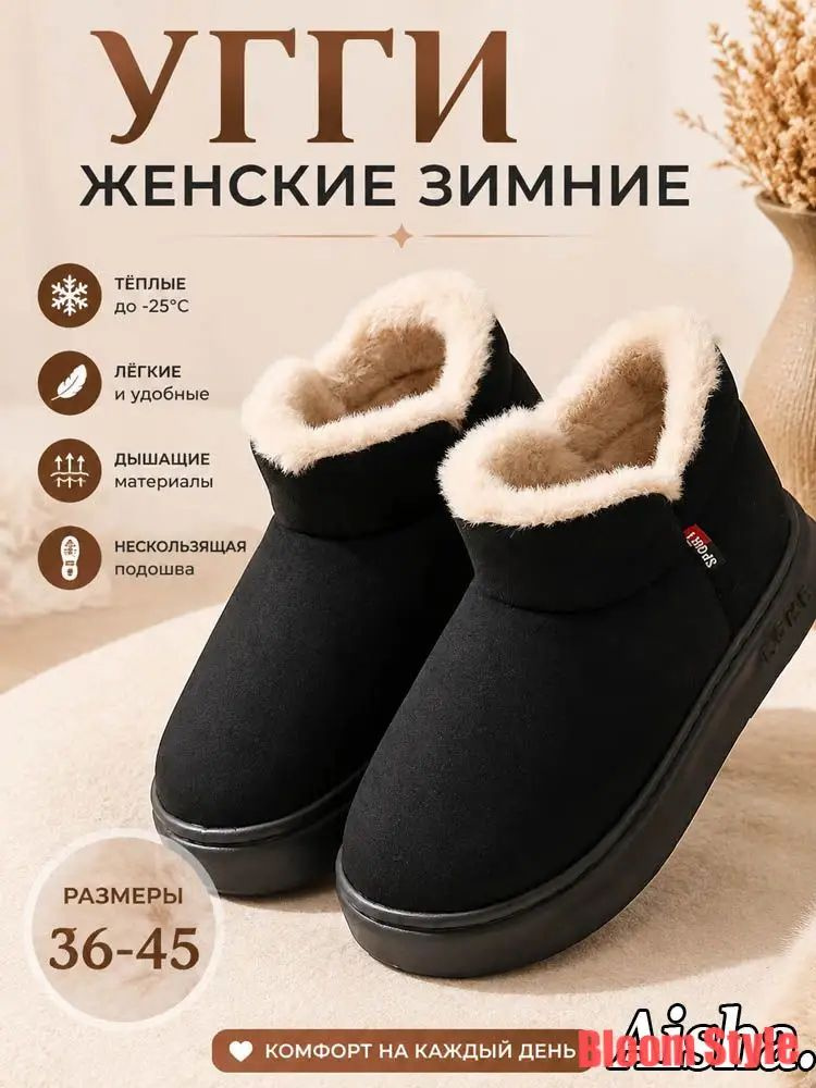 Угги #1