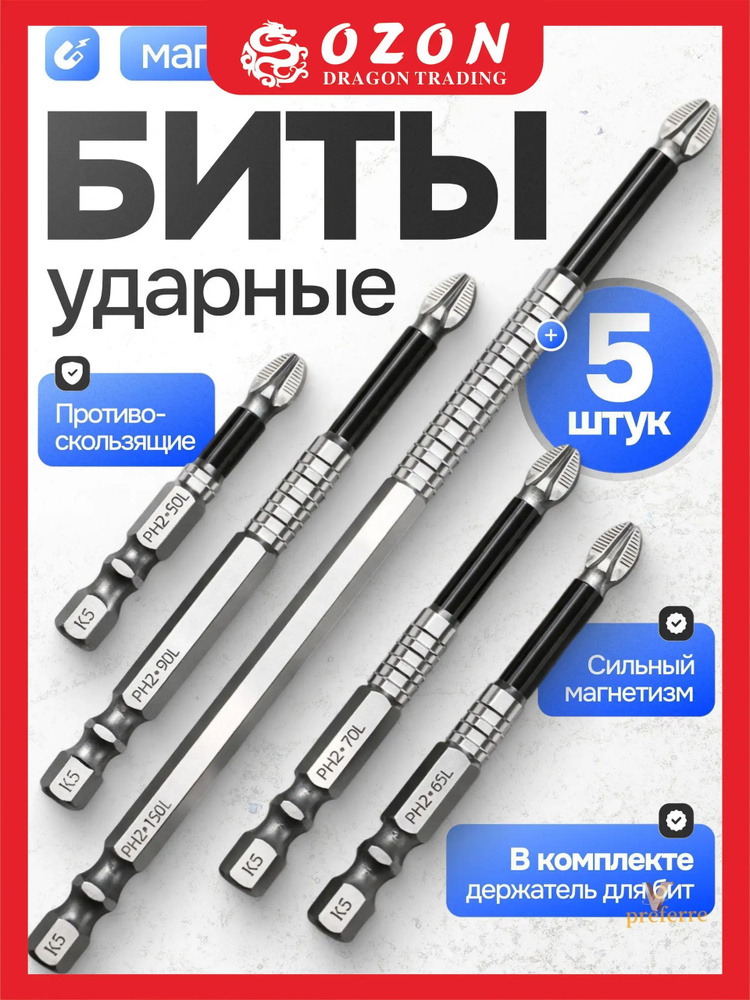 Бита #1