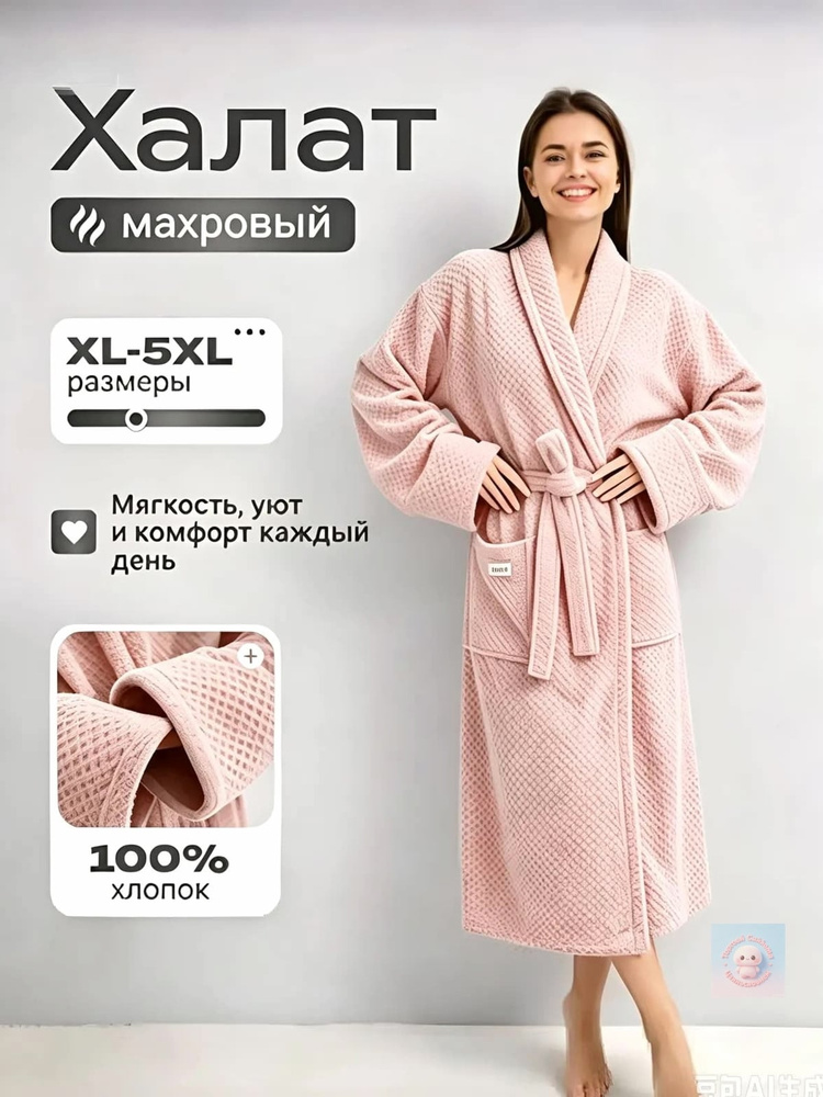 Халат Нет #1