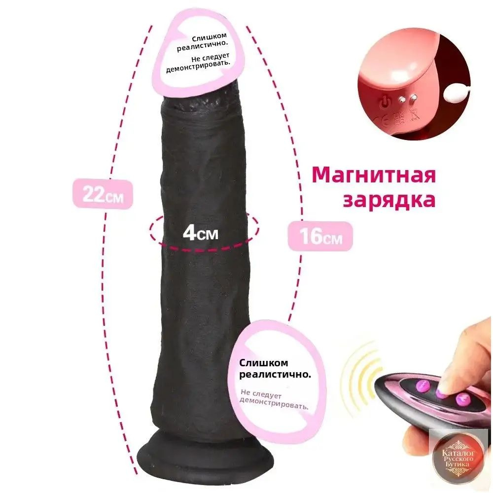 Фаллоимитатор #1