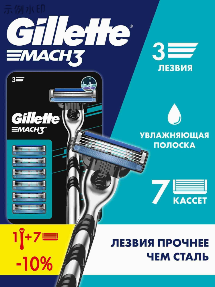 Бритва #1