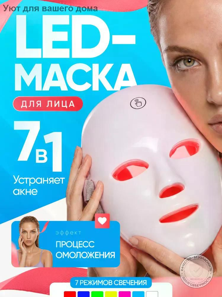 Фототерапия #1