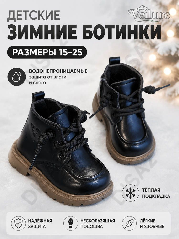 Ботинки #1