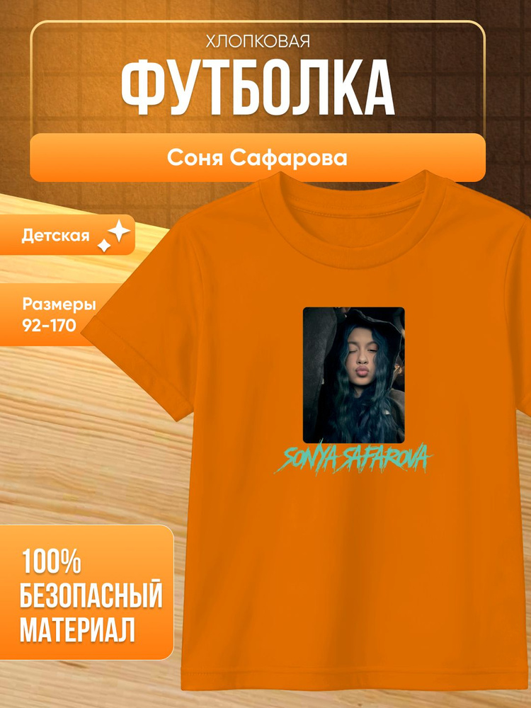 Футболка #1