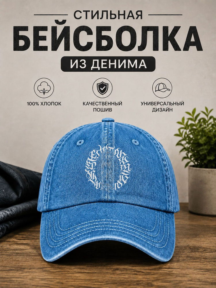 Бейсболка дева мария #1