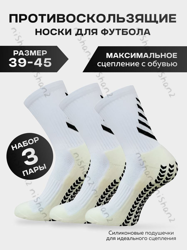 Гетры гетры #1