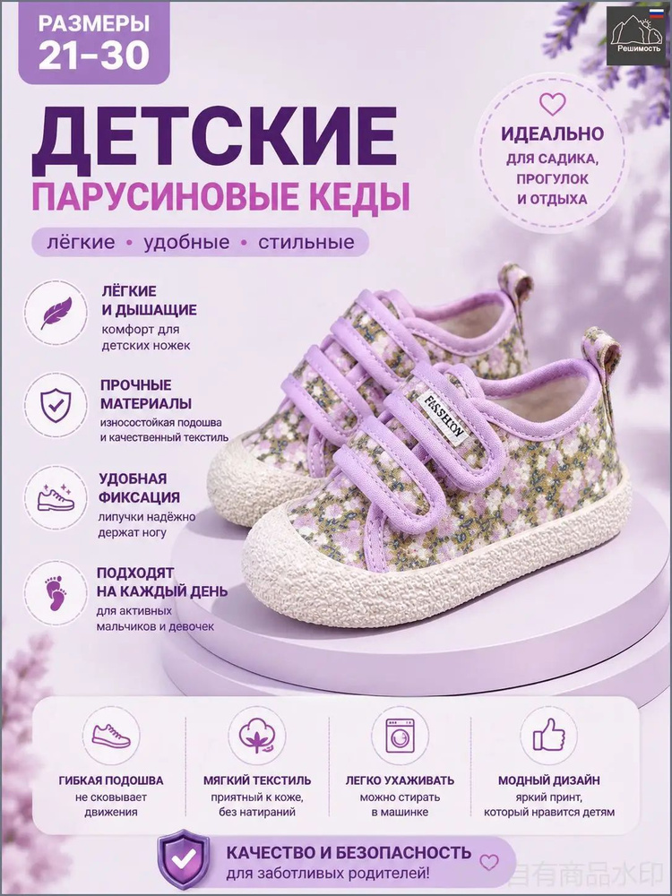 Кеды #1