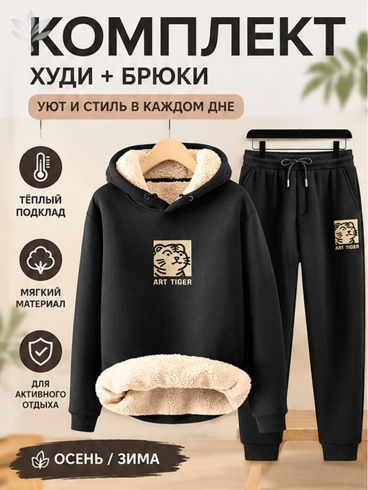 Комплект одежды #1