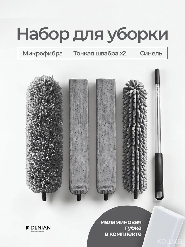 Пипидастр #1