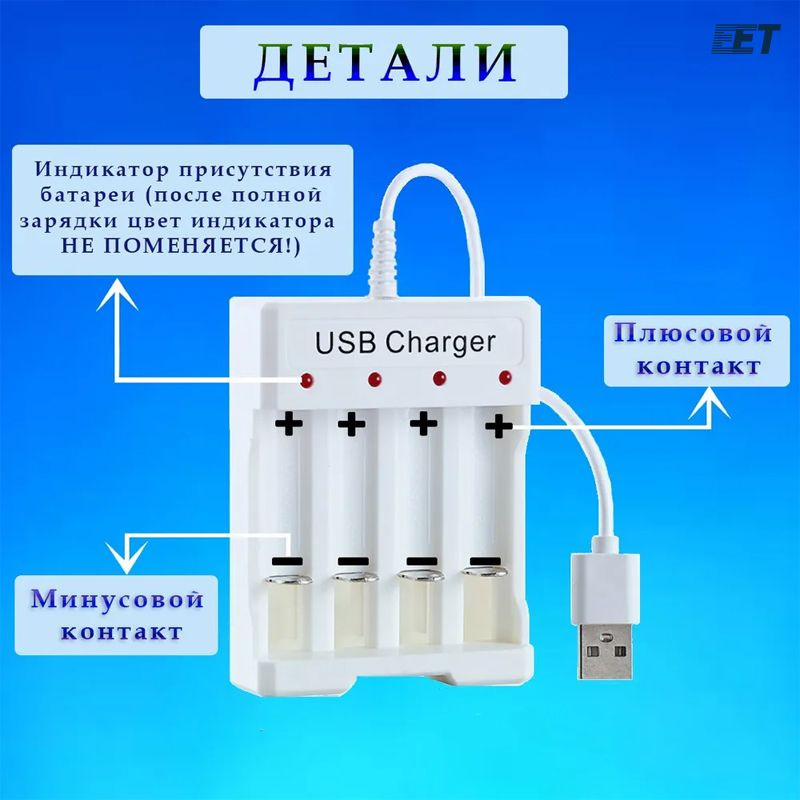 Зарядное устройство для аккумуляторных батареек, 1.2 В В, Защита от ...