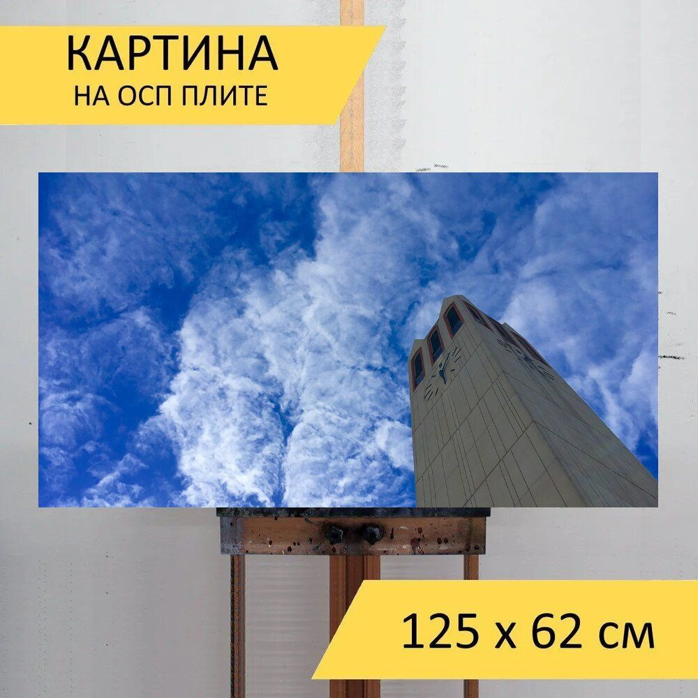 LotsPrints Картина "Башня, часы, башня с часами 49", 125  х 62 см #1