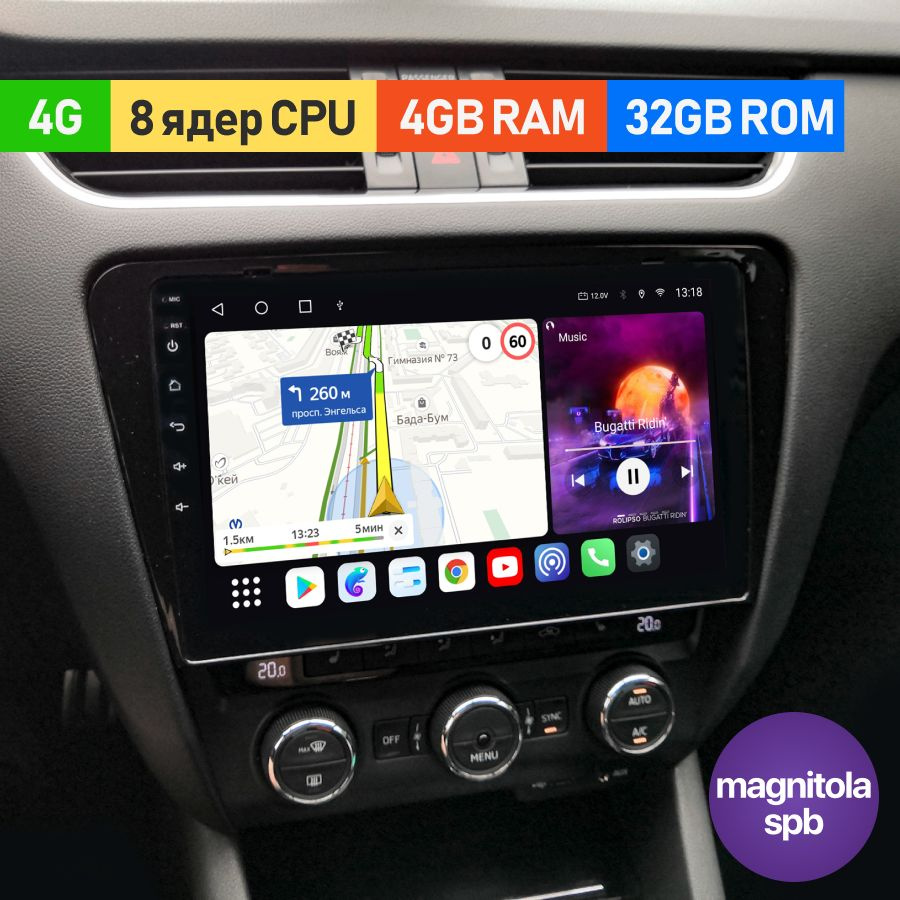 Вопросы и ответы о Автомагнитола Android 2Gb+32Gb Skoda Octavia A7 2013 -  2018 / GPS / Bluetooth / Wi-Fi / FM-радио / Сенсорные кнопки / Шкода  Октавия / Андроид / Магнитола / ШГУ / Черный – OZON