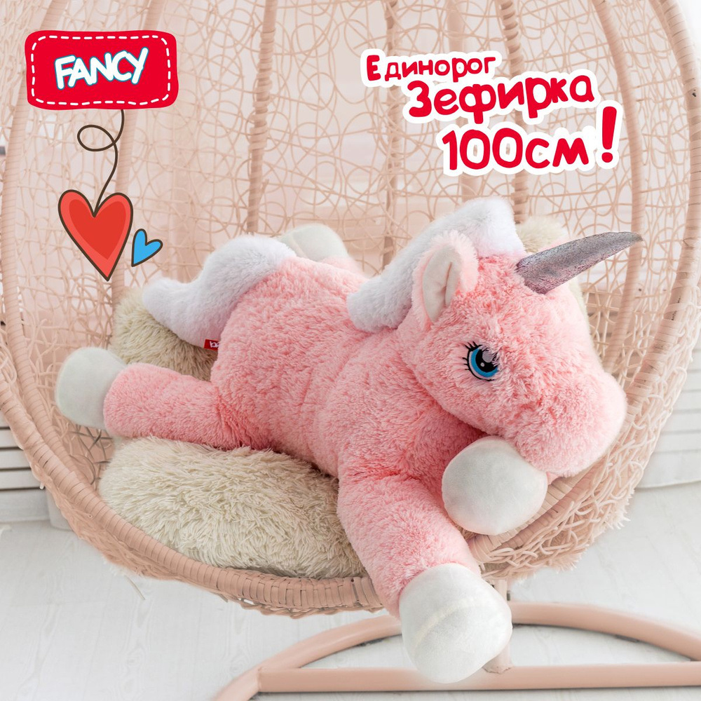 Мягкая детская игрушка Fancy Единорог Зефирка 100см / Длинная подушка ...